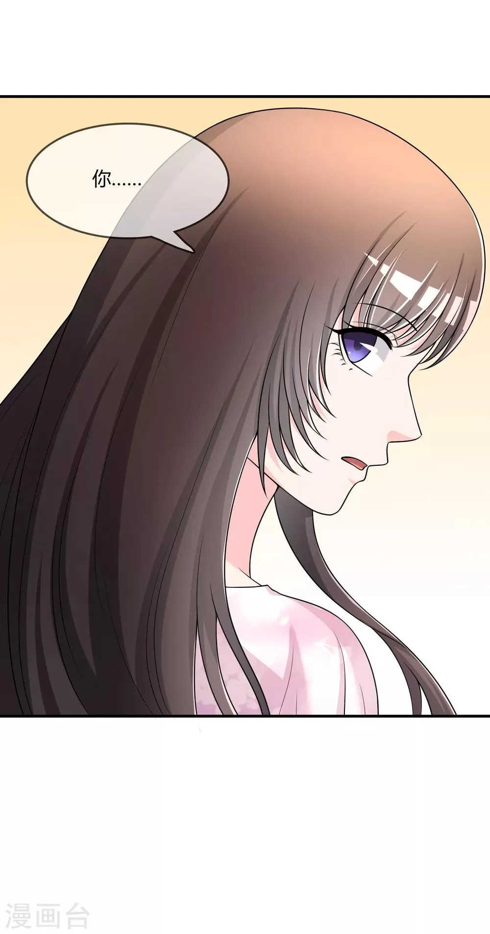 第48话 一百万赌她赢 第34页