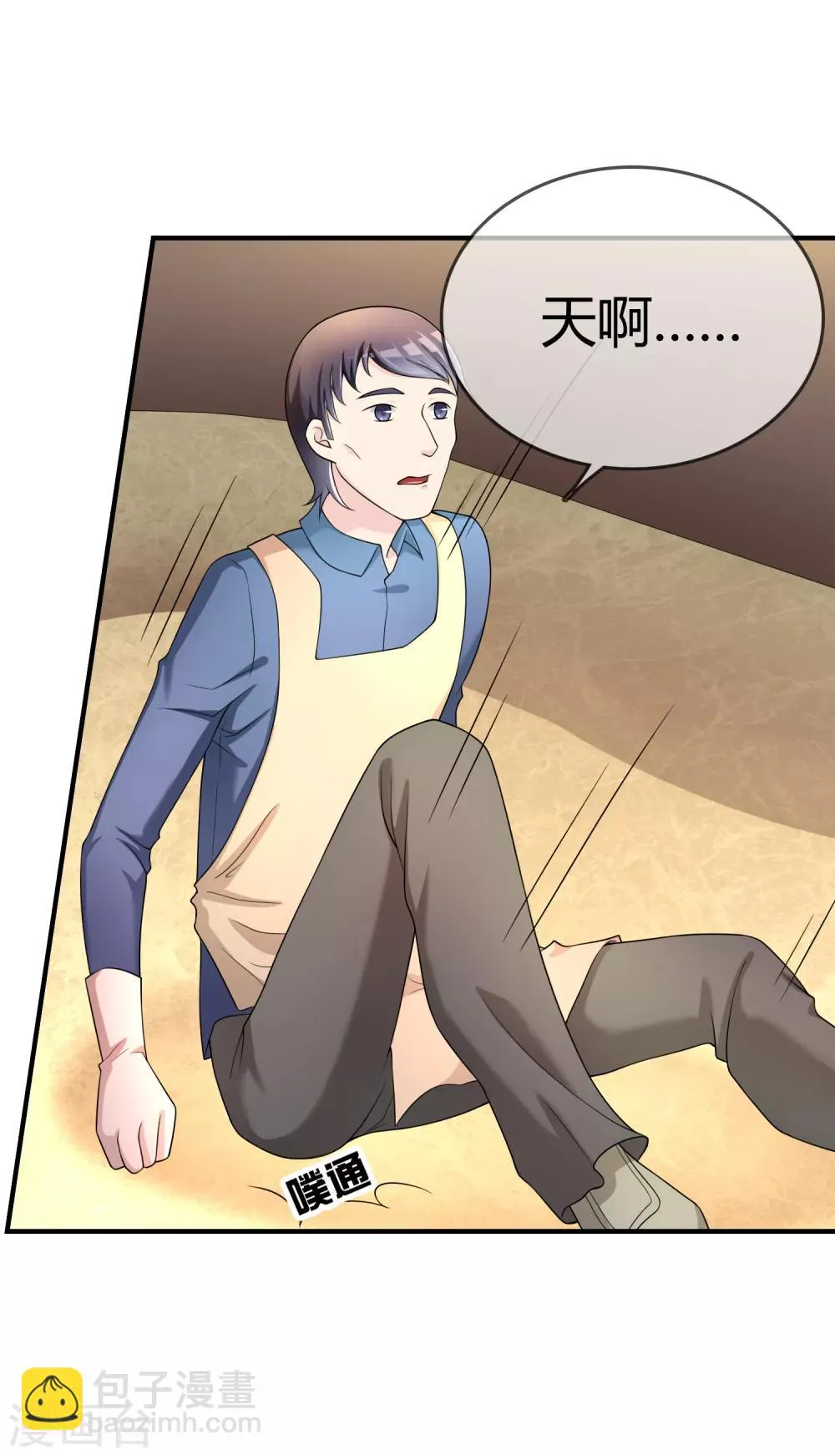 第49话 全胜 第3页