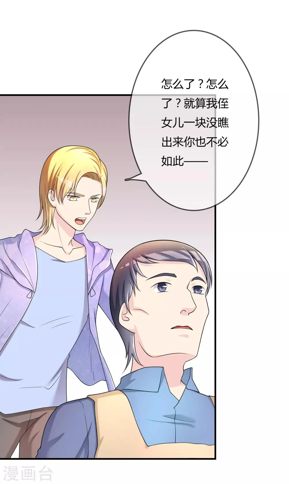 第49话 全胜 第4页
