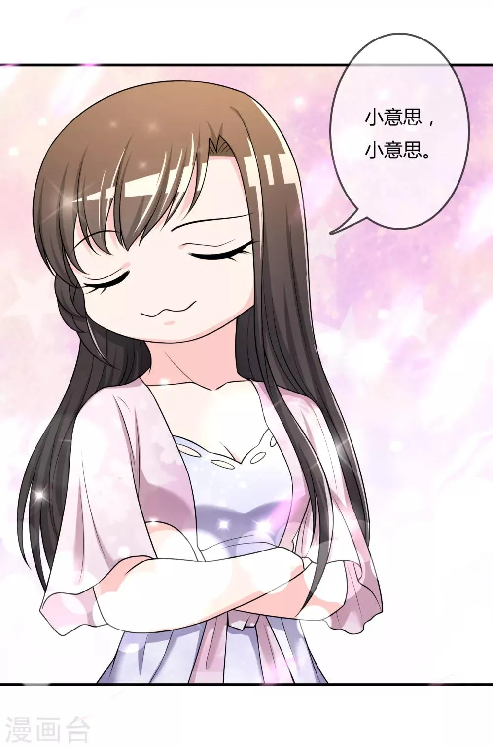 第49话 全胜 第9页