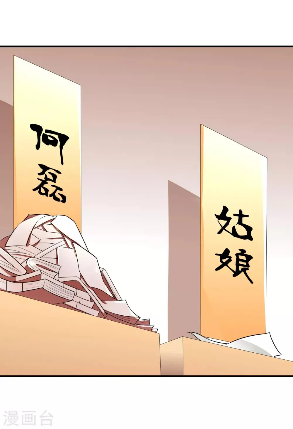 第49话 全胜 第10页