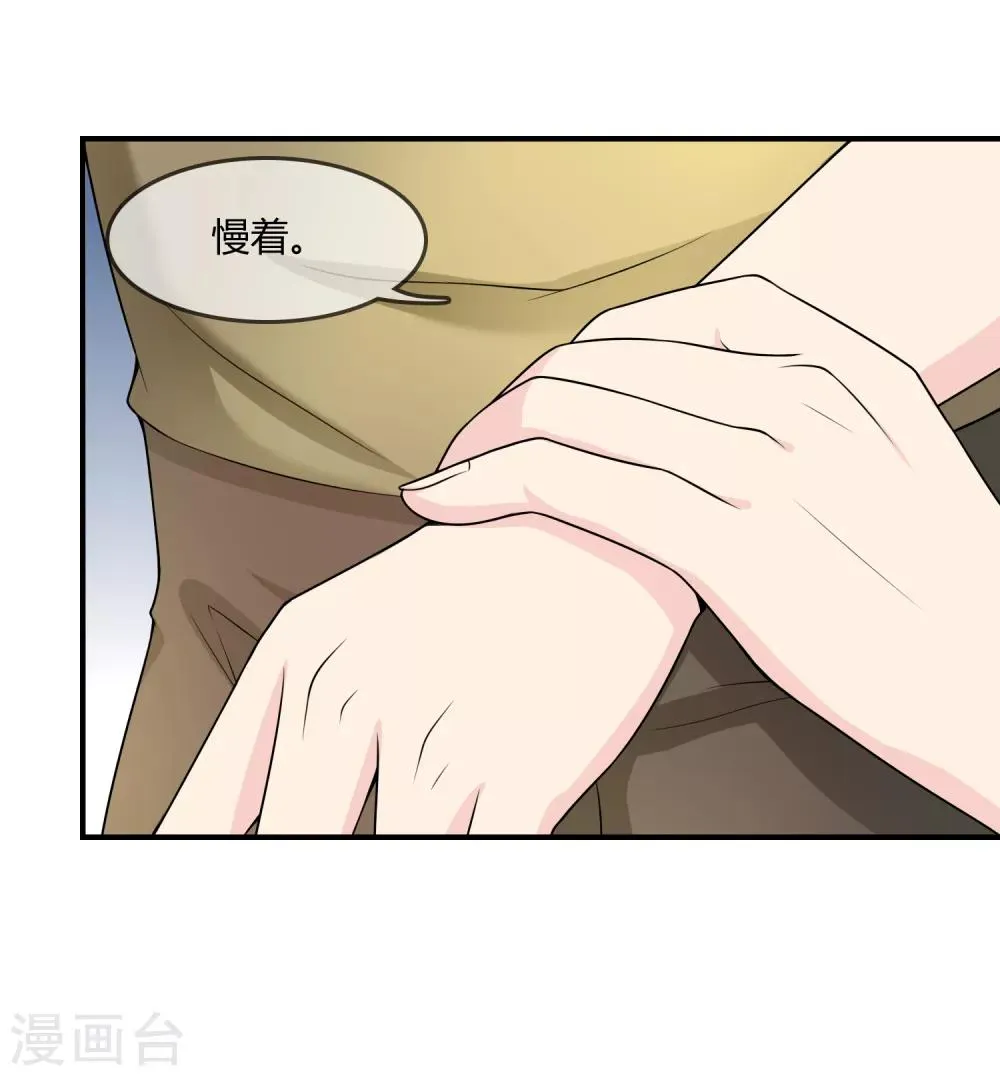 第49话 全胜 第15页