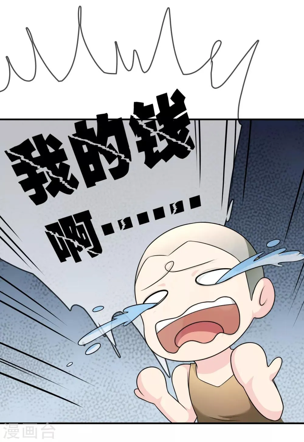 第49话 全胜 第21页