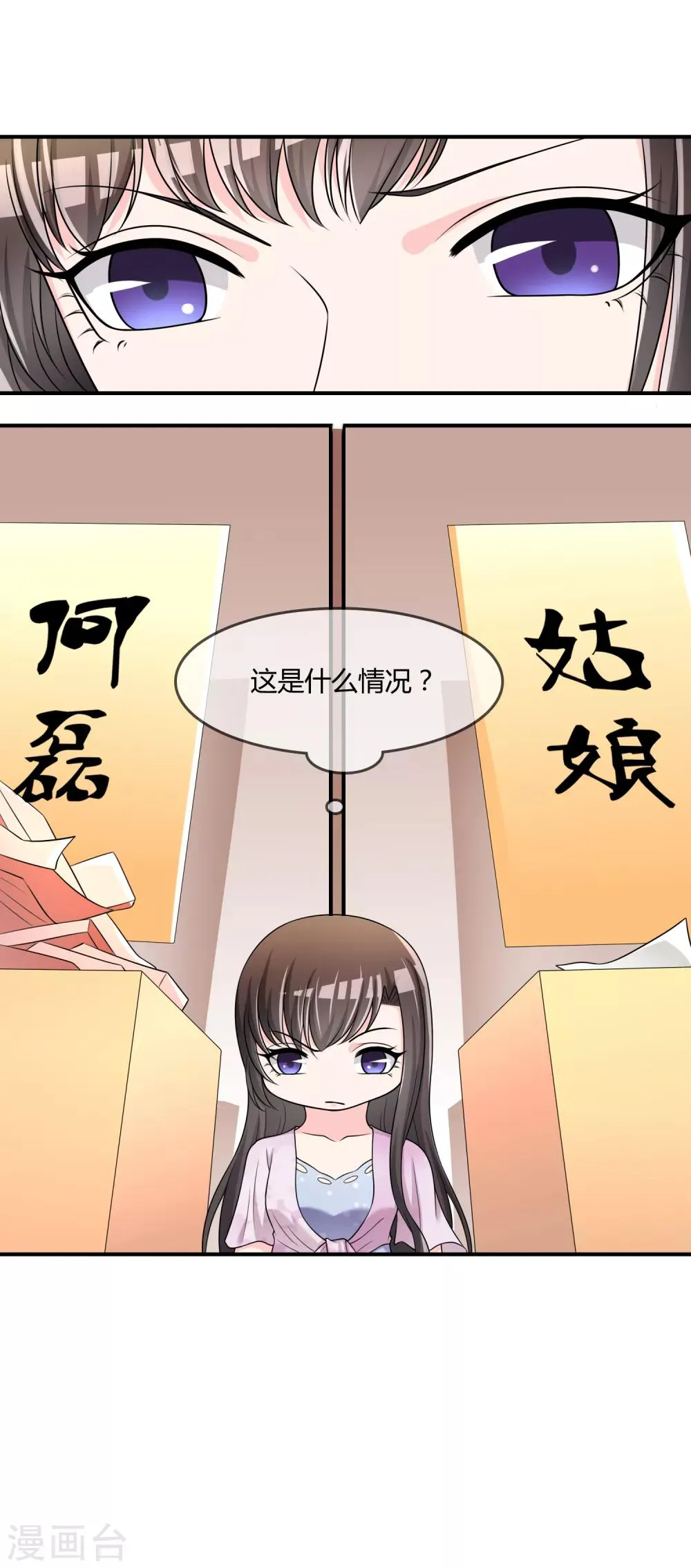 第49话 全胜 第22页