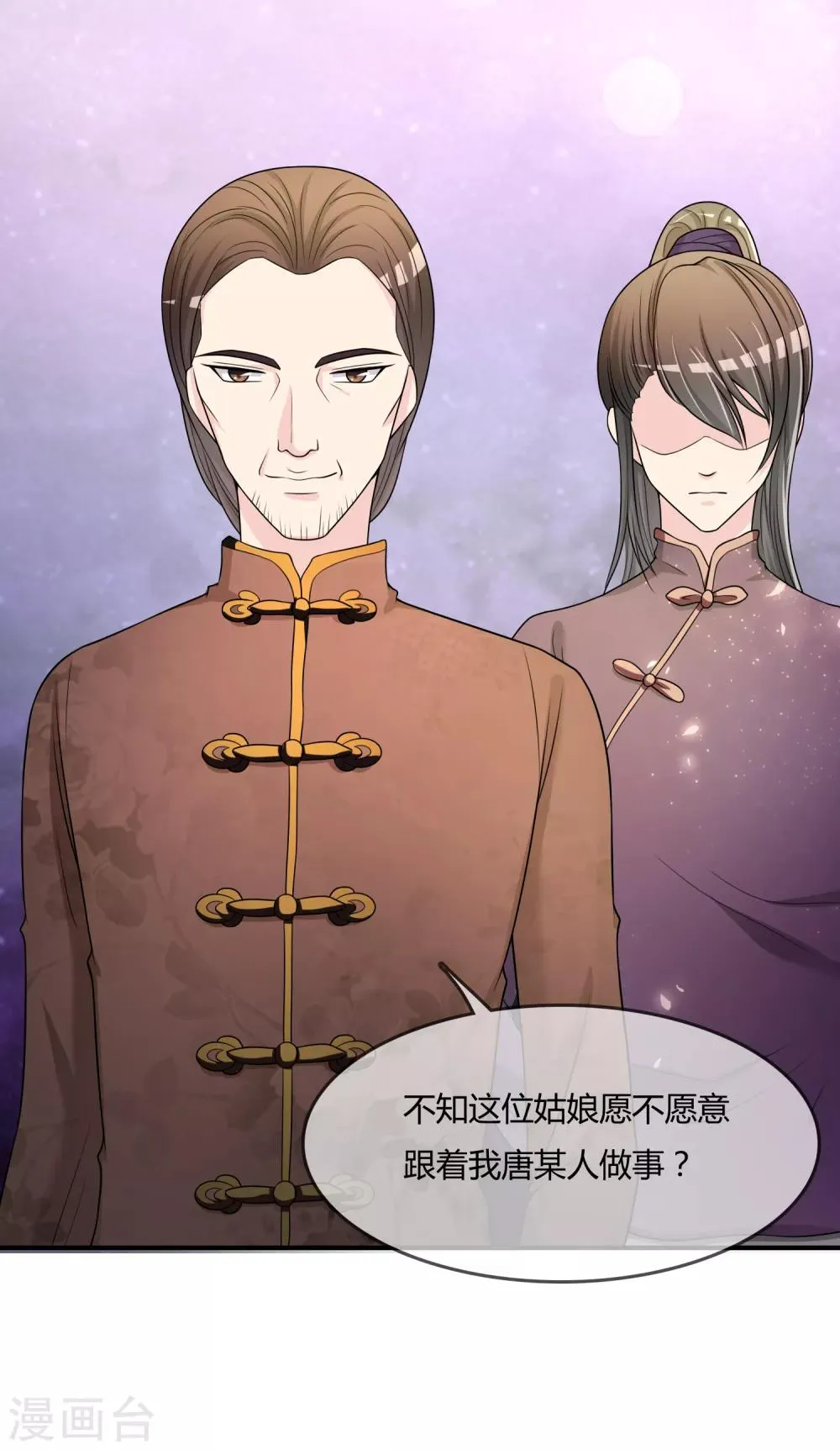 第49话 全胜 第24页