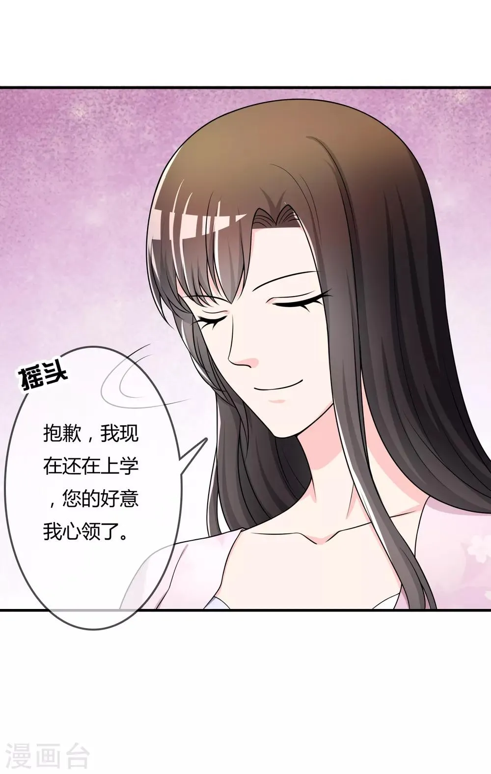 第49话 全胜 第27页