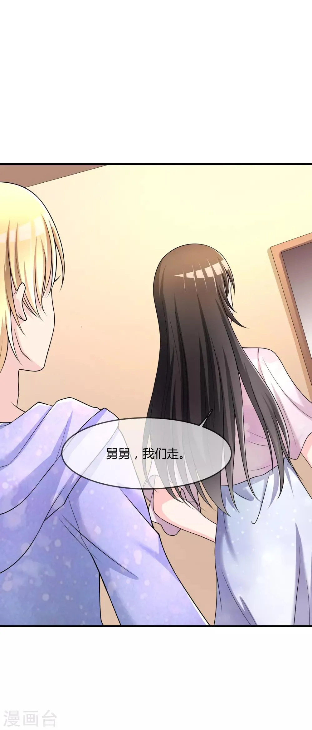 第49话 全胜 第28页