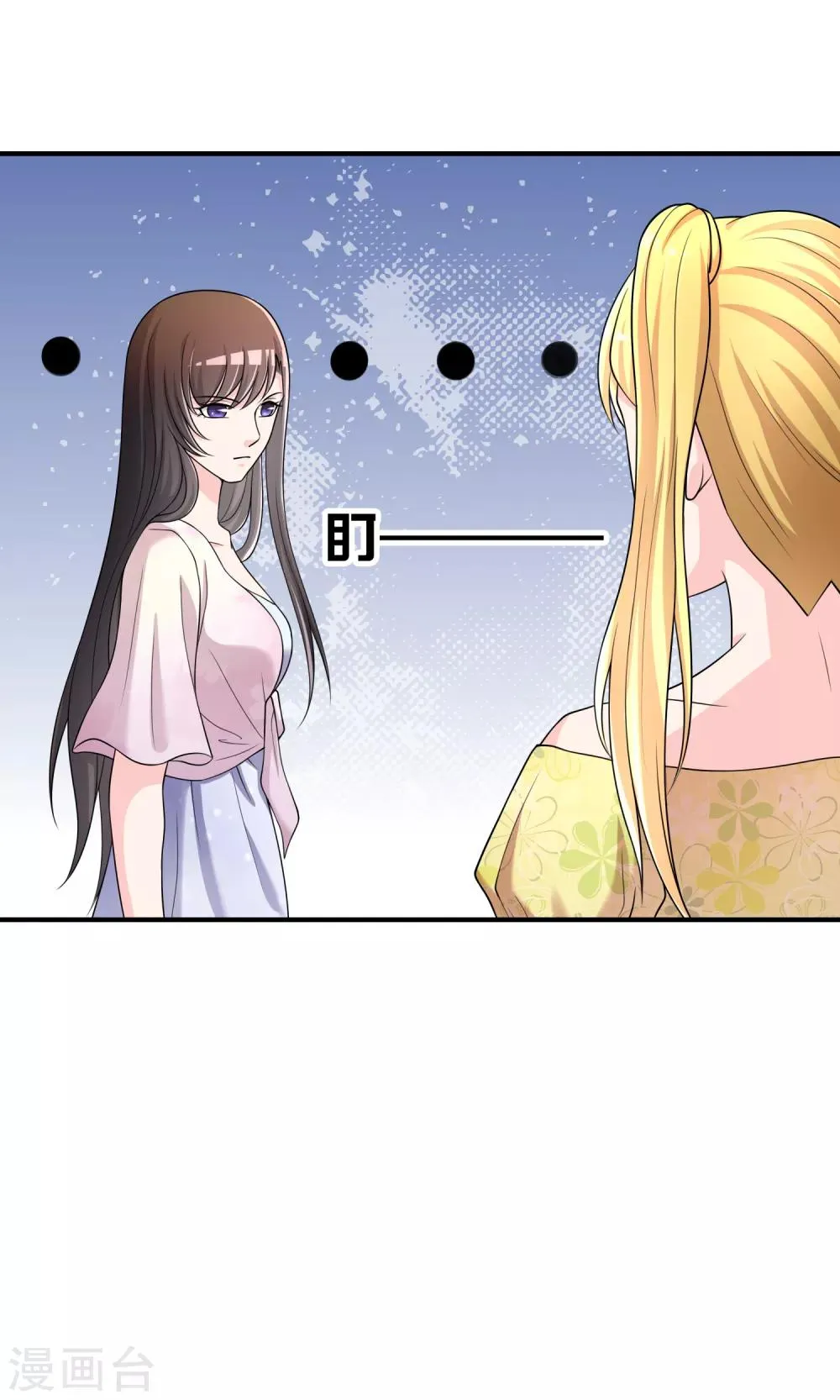 第49话 全胜 第29页