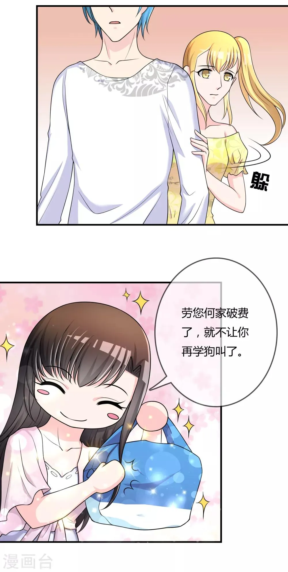 第49话 全胜 第30页