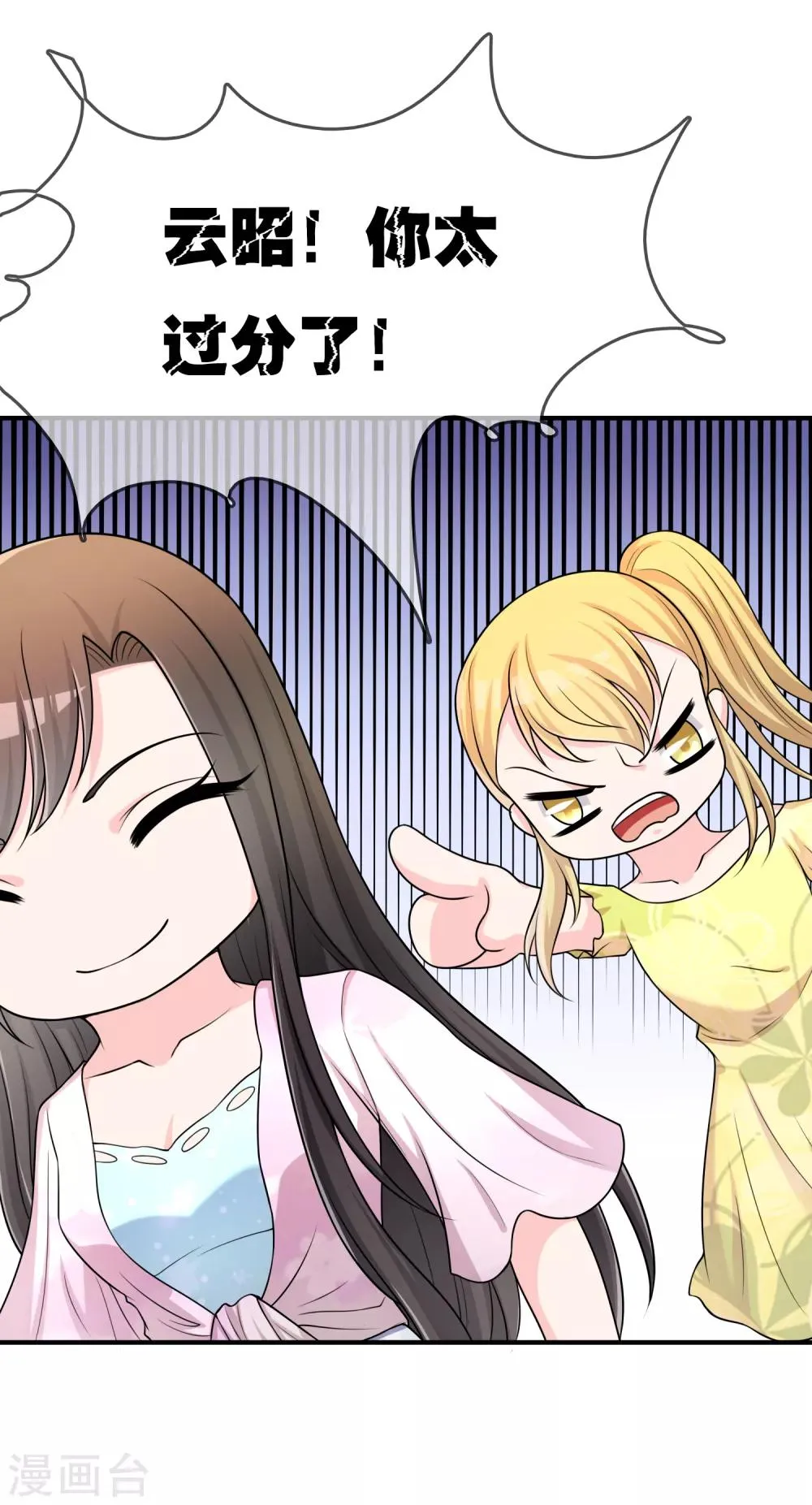 第49话 全胜 第31页