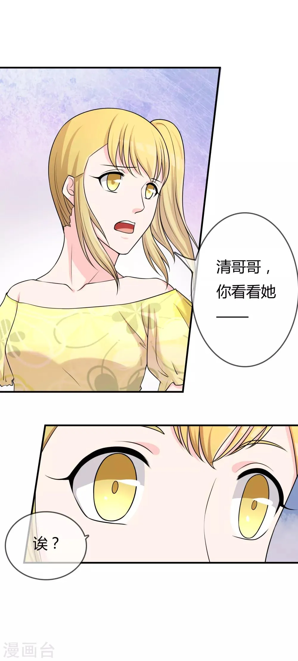 第49话 全胜 第32页