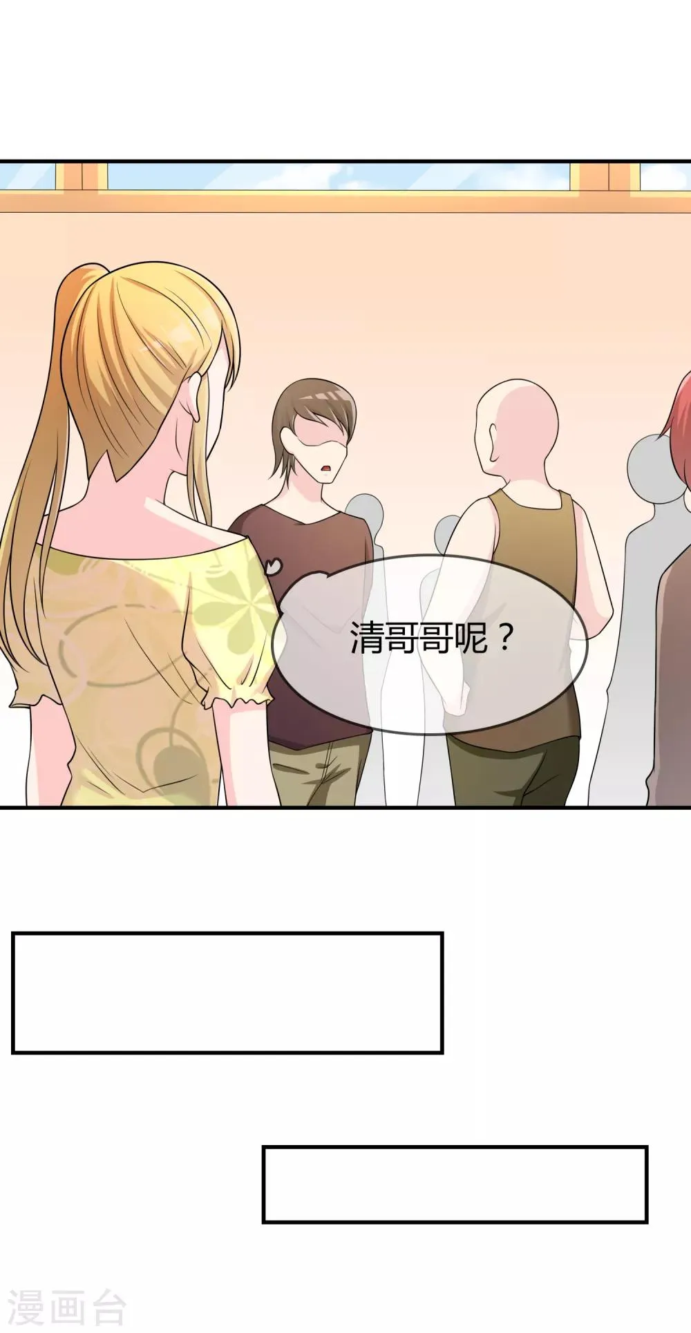 第49话 全胜 第33页