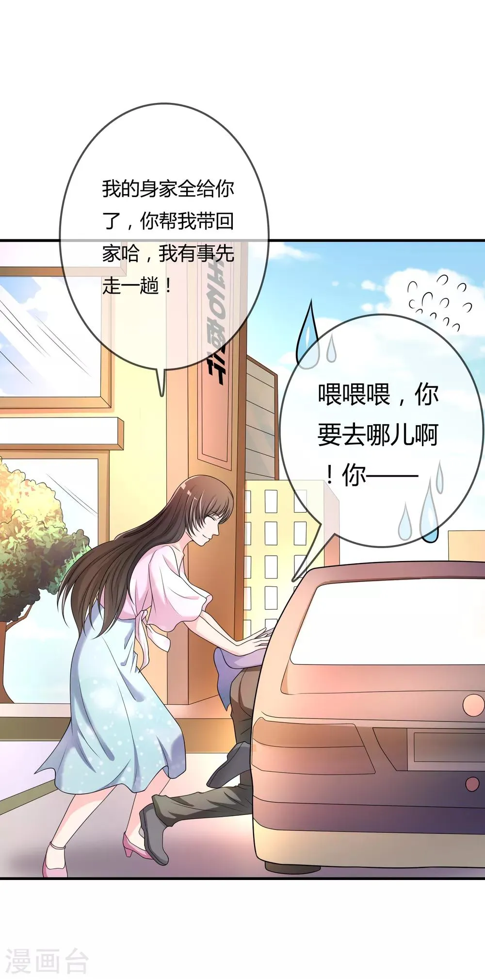 第49话 全胜 第34页