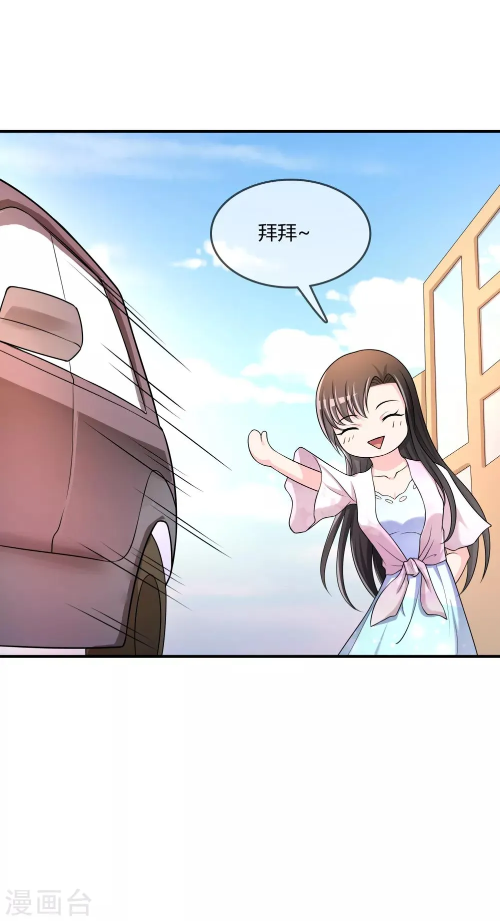 第49话 全胜 第35页