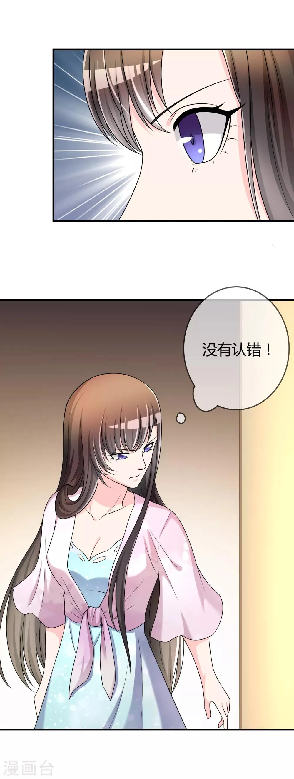 第49话 全胜 第36页