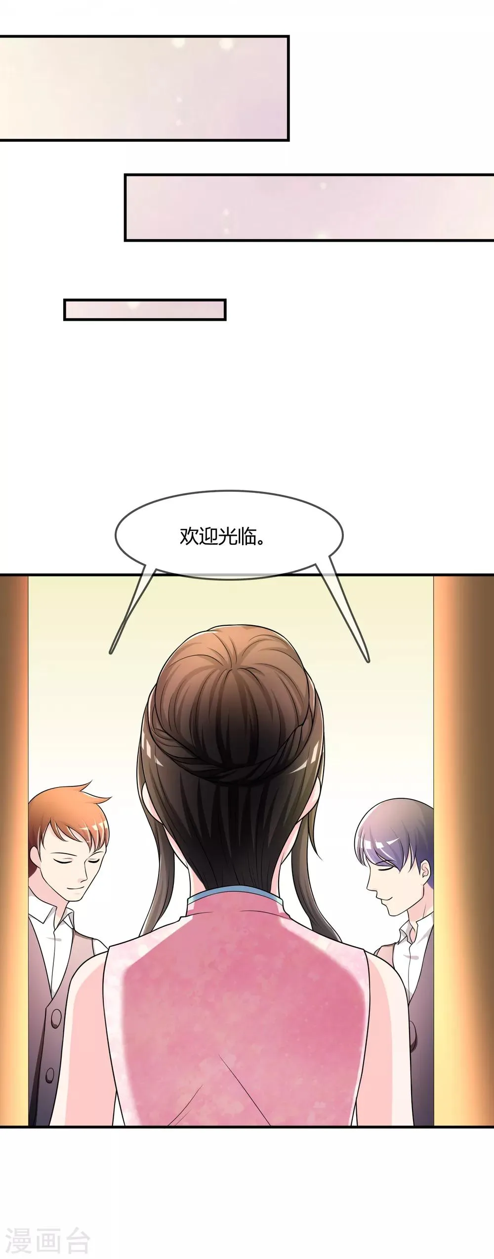 第49话 全胜 第38页