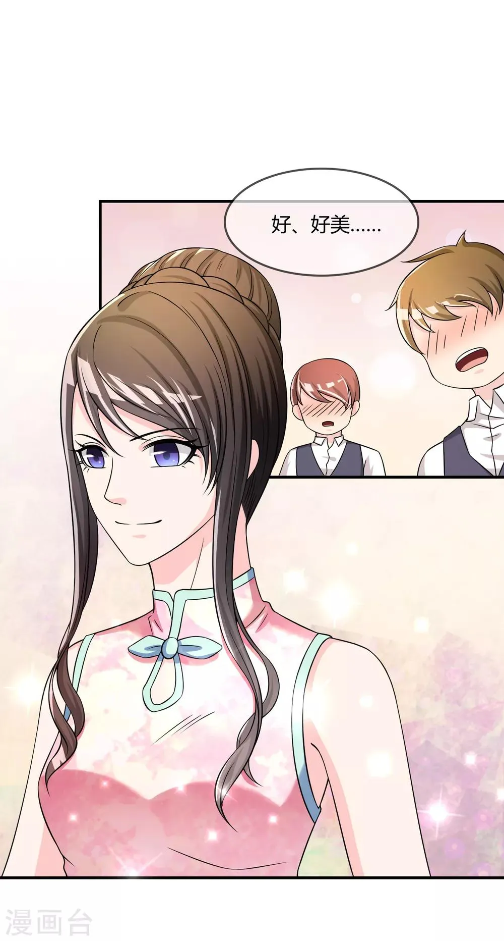 第49话 全胜 第39页
