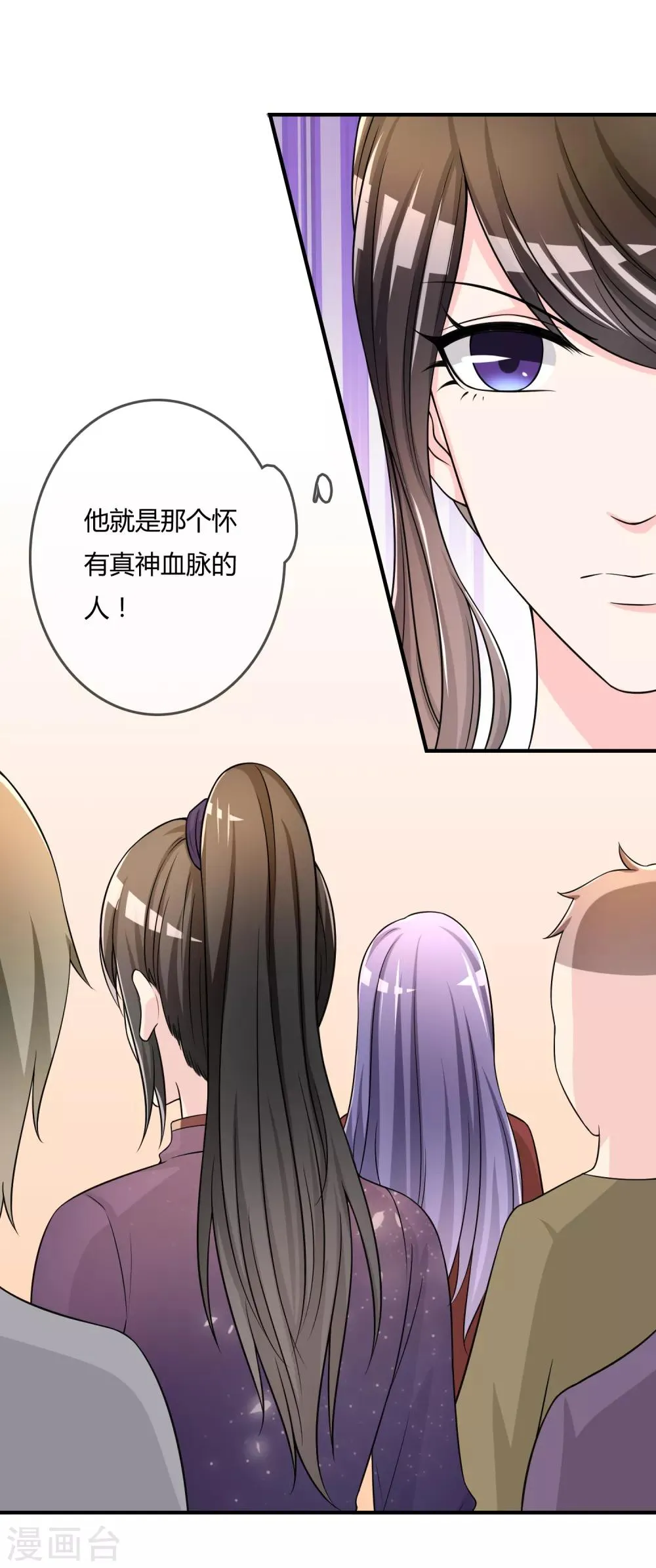 第49话 全胜 第40页