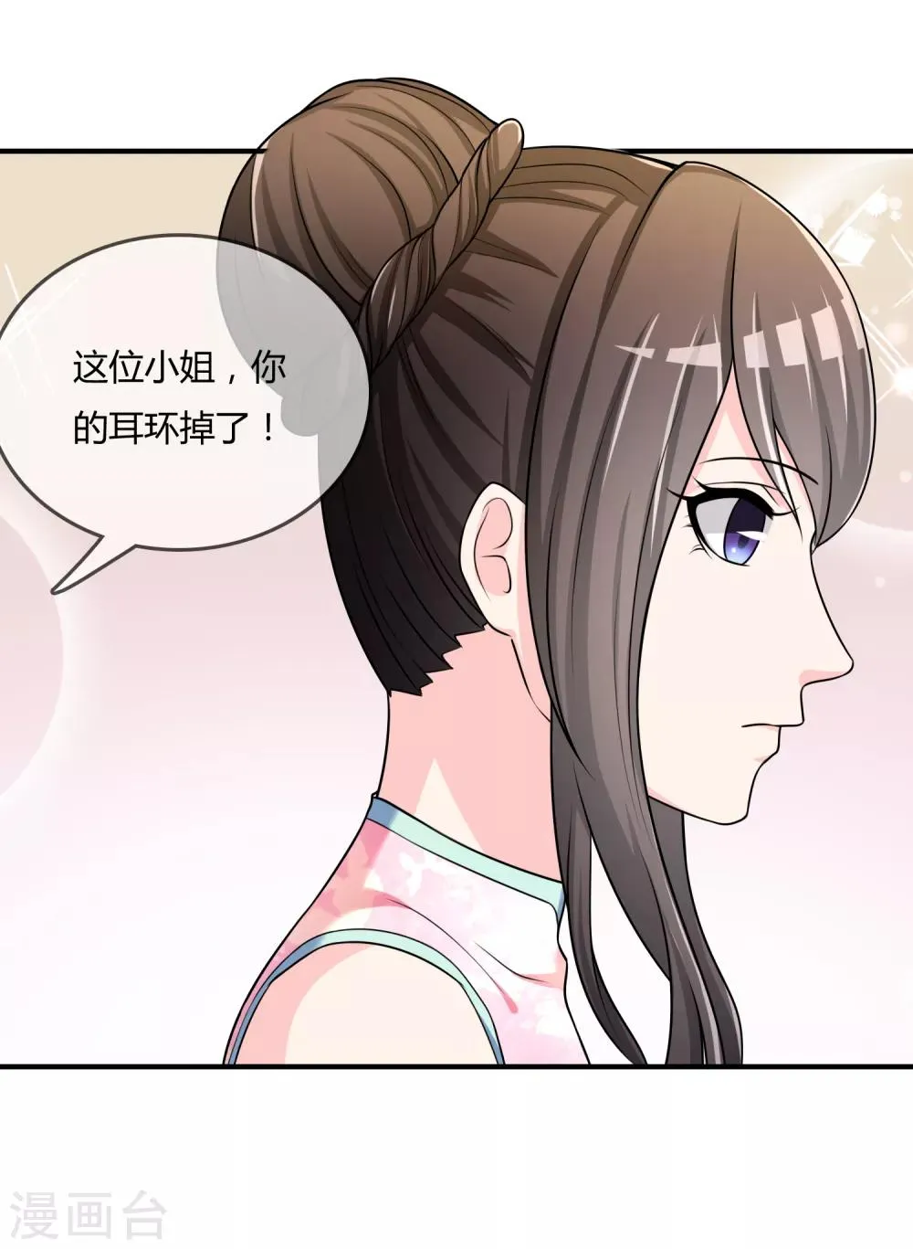 第49话 全胜 第42页