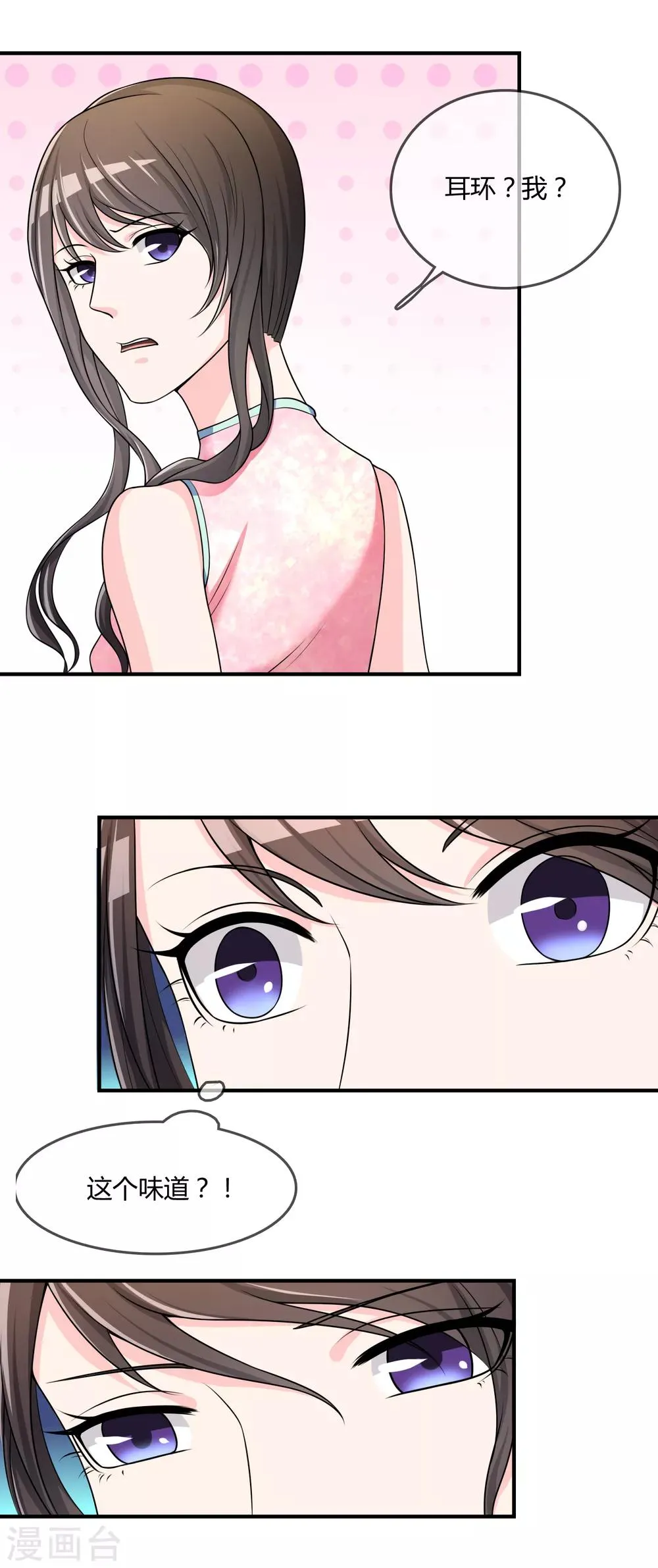 第49话 全胜 第43页