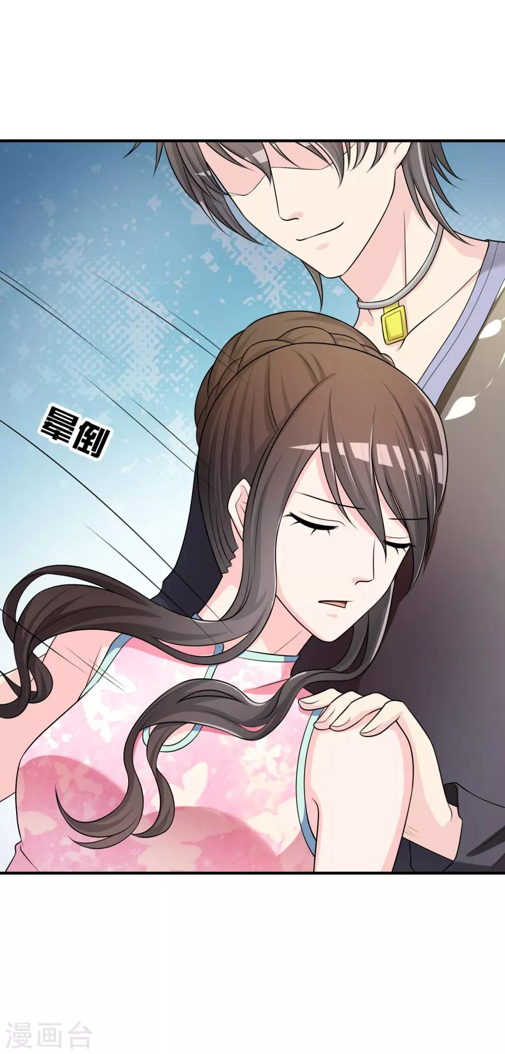 第49话 全胜 第44页