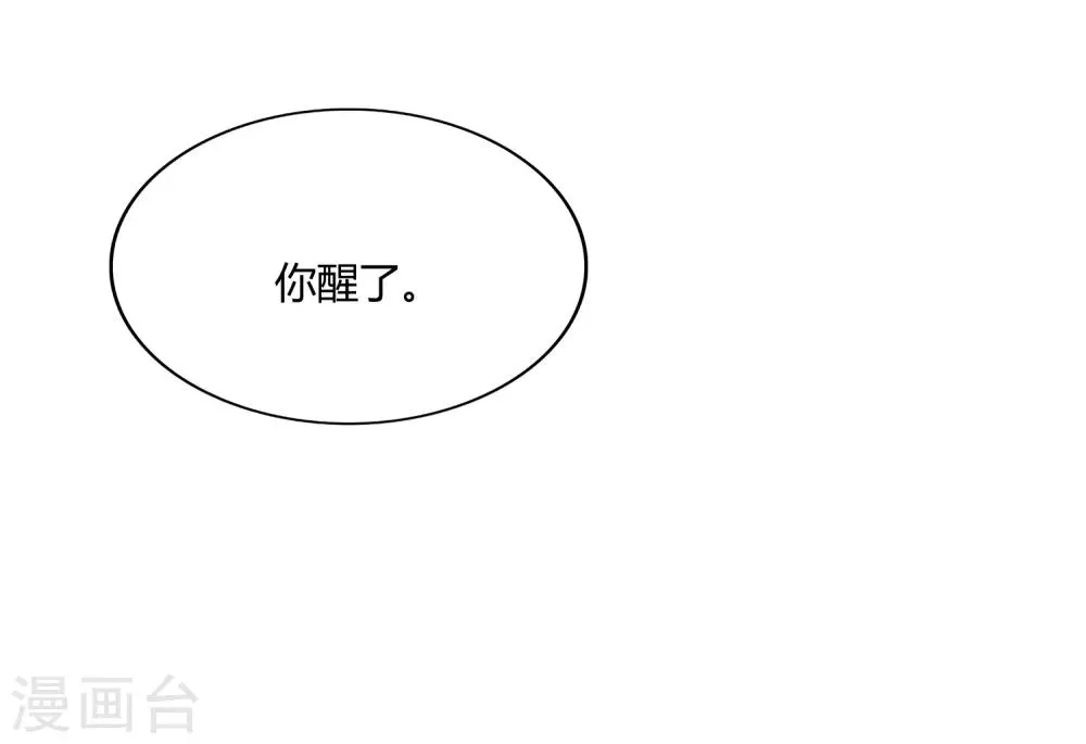 第50话 假面舞会 第5页