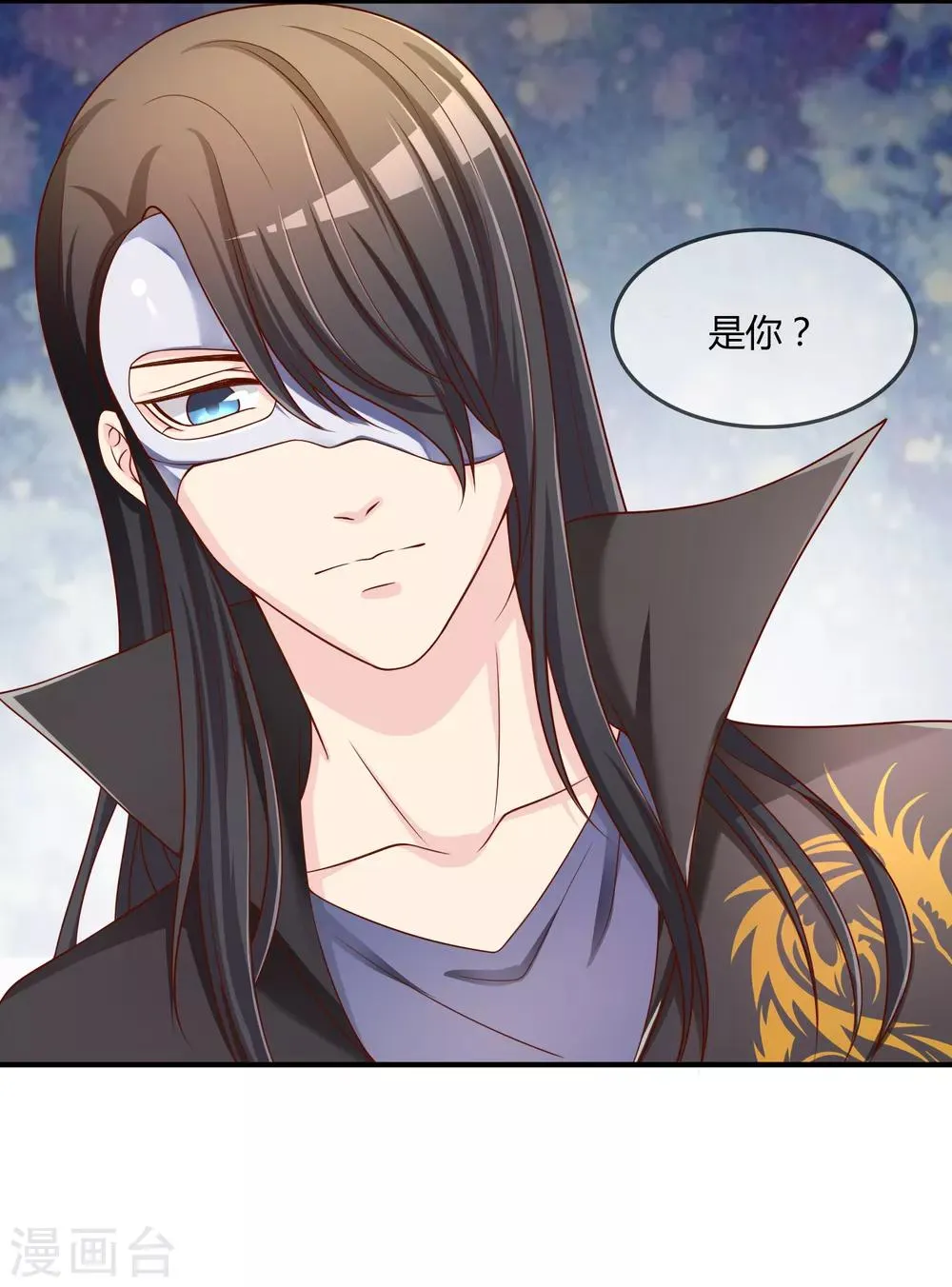 第50话 假面舞会 第7页