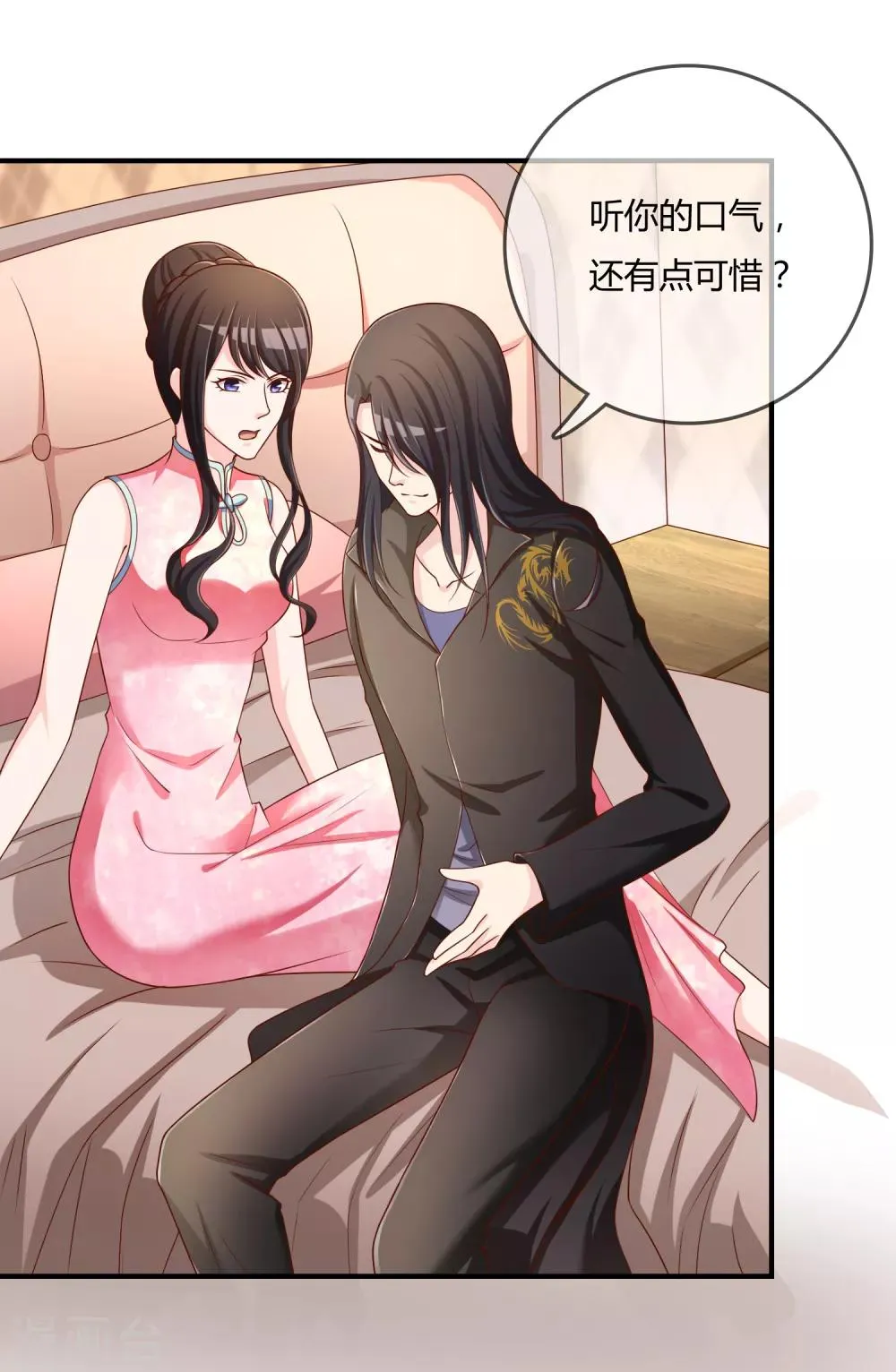 第50话 假面舞会 第8页