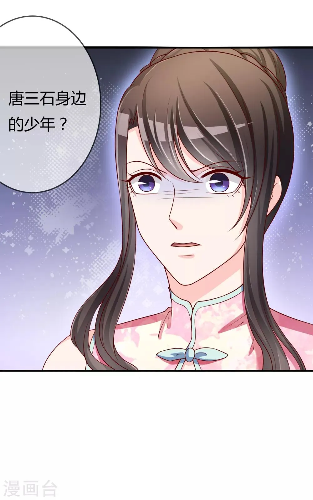 第50话 假面舞会 第10页