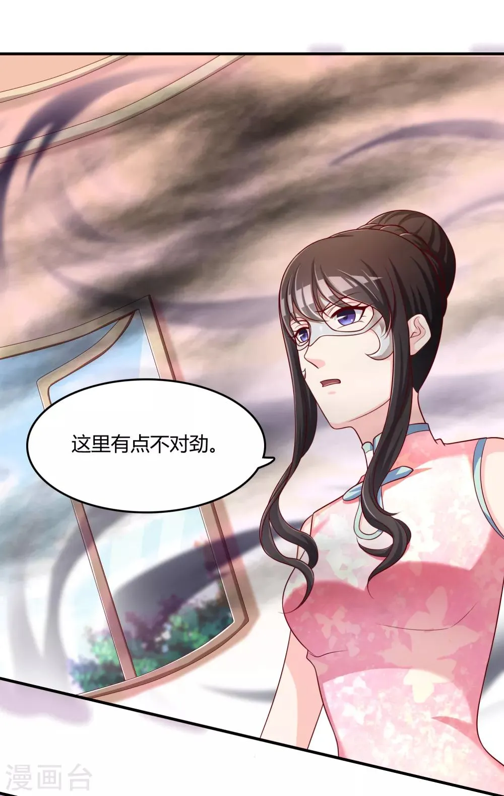 第50话 假面舞会 第27页