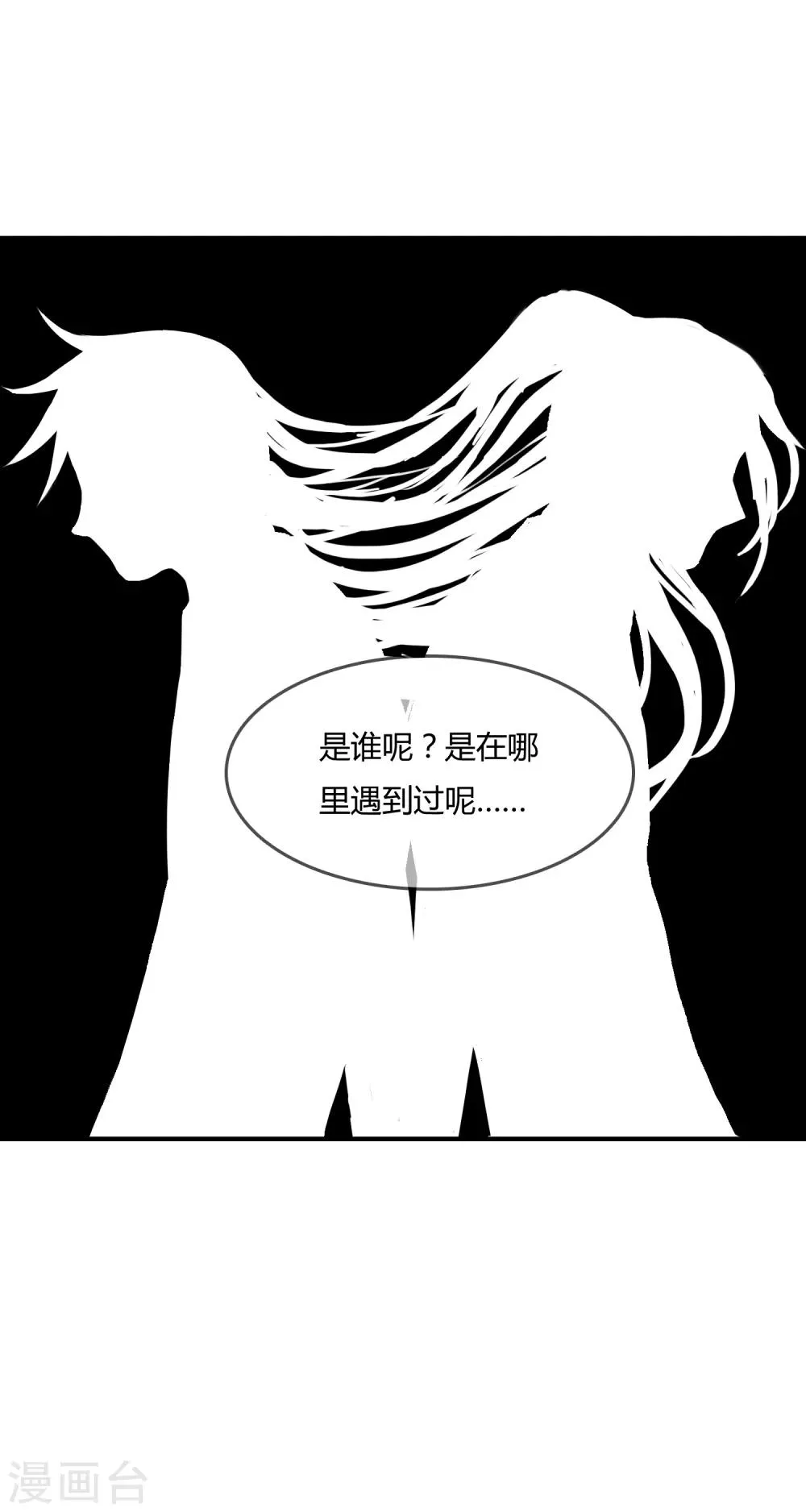 第50话 假面舞会 第31页