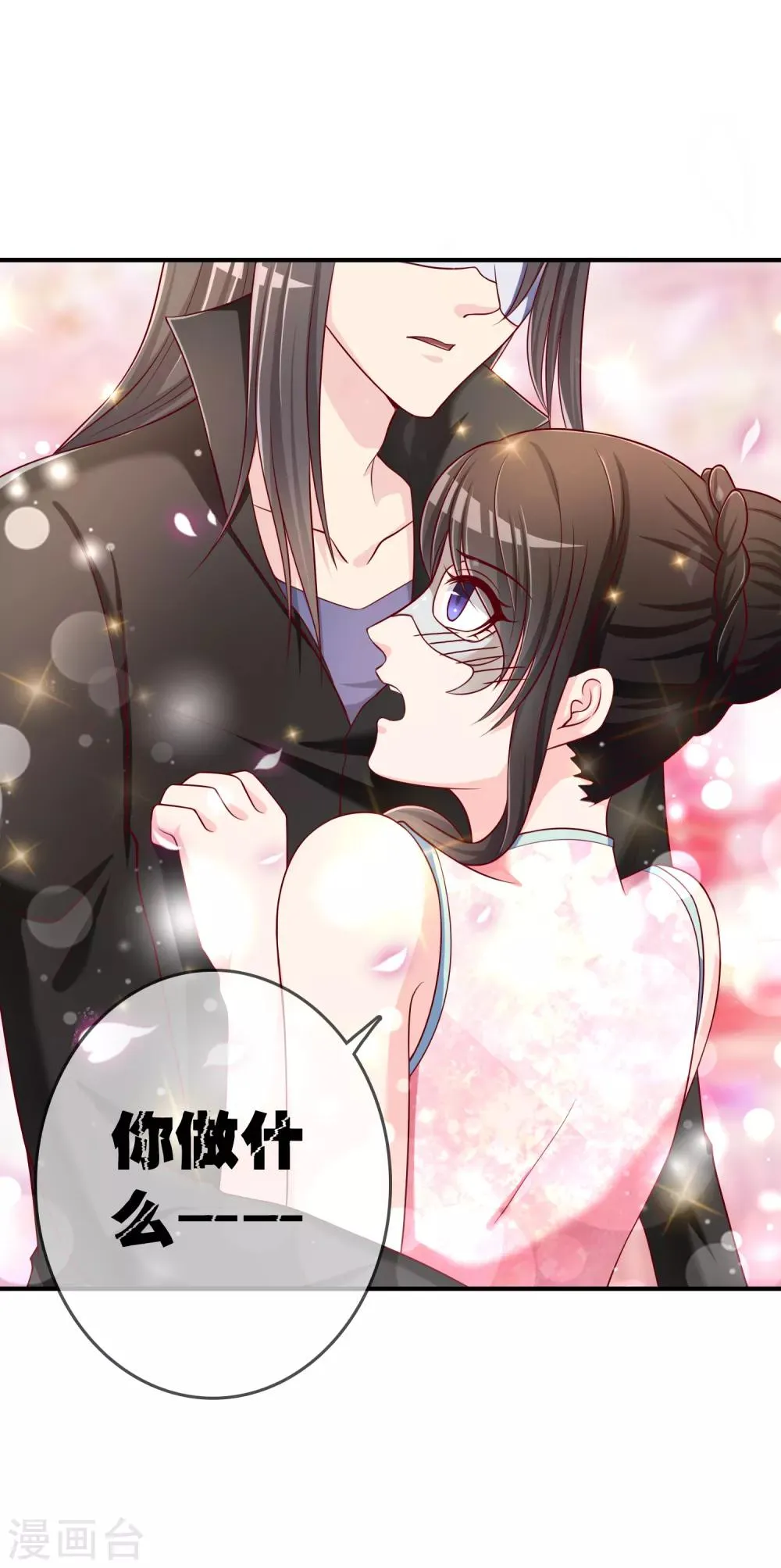 第50话 假面舞会 第34页