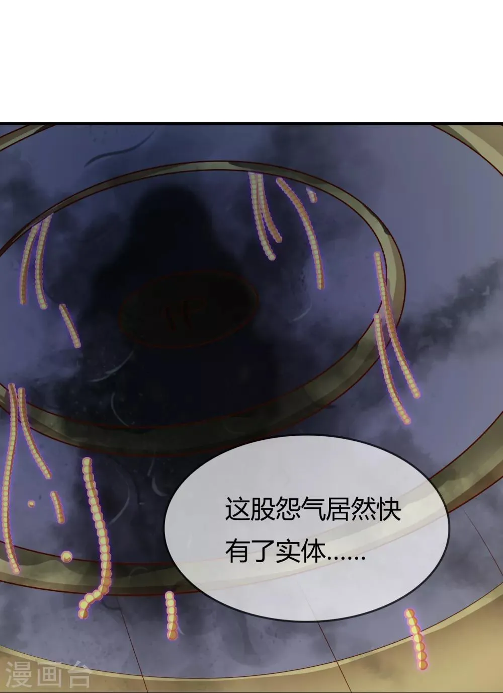 第50话 假面舞会 第37页