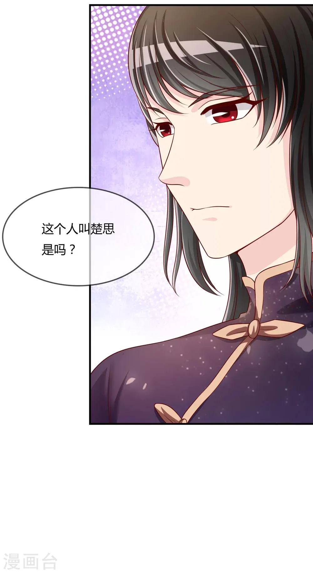 第50话 假面舞会 第41页