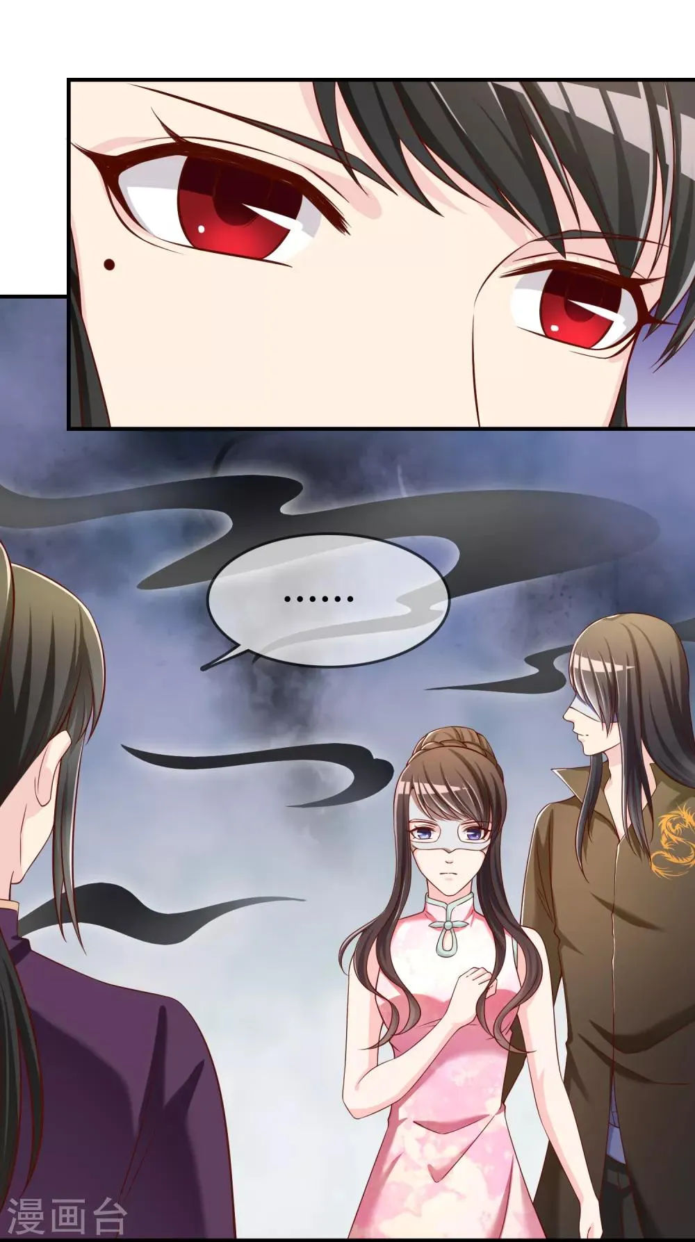 第51话 控风能力者 第4页