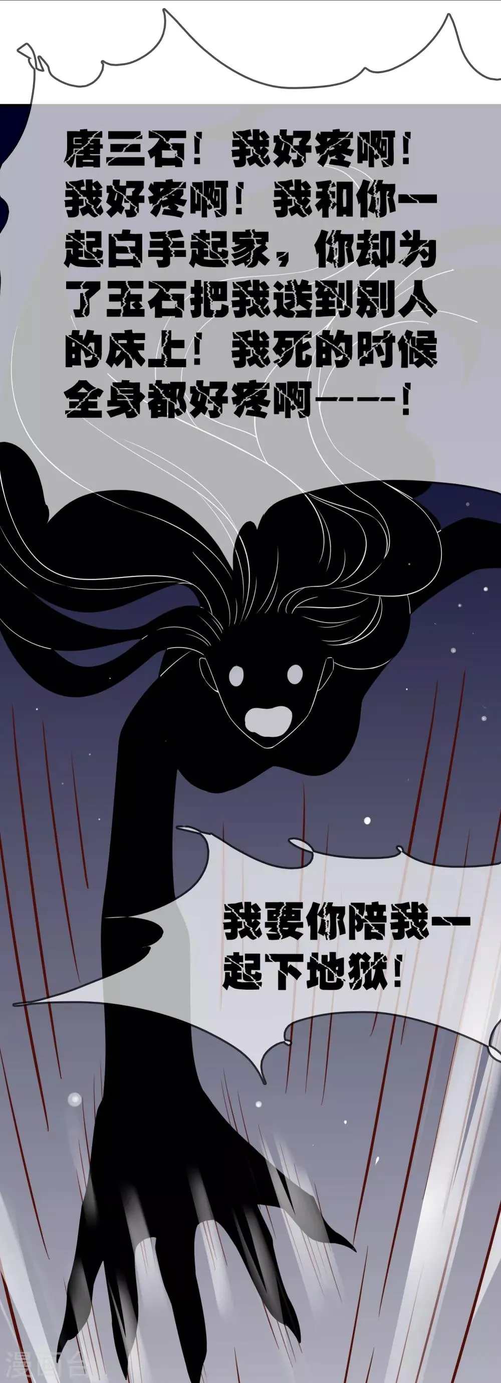 第51话 控风能力者 第5页