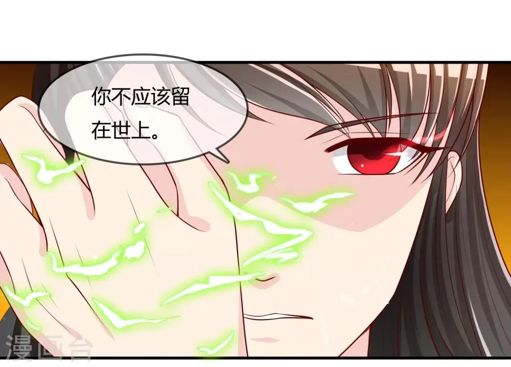 第51话 控风能力者 第7页