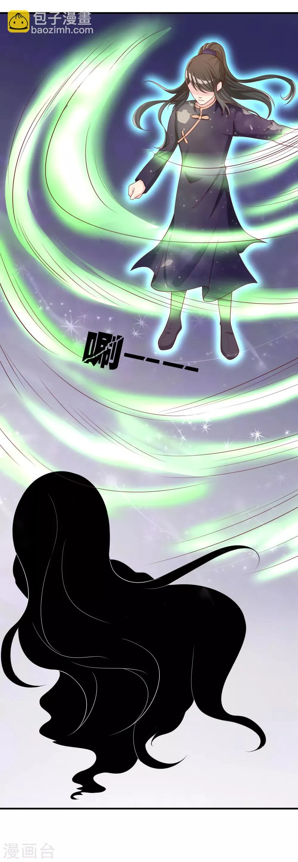 第51话 控风能力者 第8页