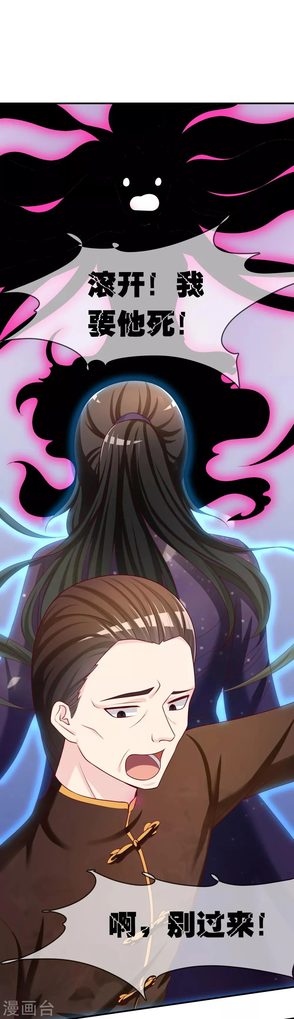 第51话 控风能力者 第11页