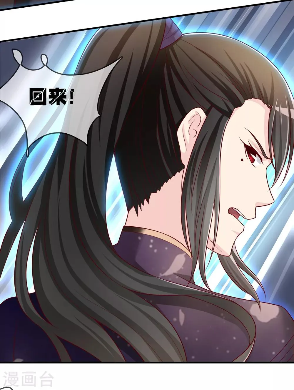 第51话 控风能力者 第12页