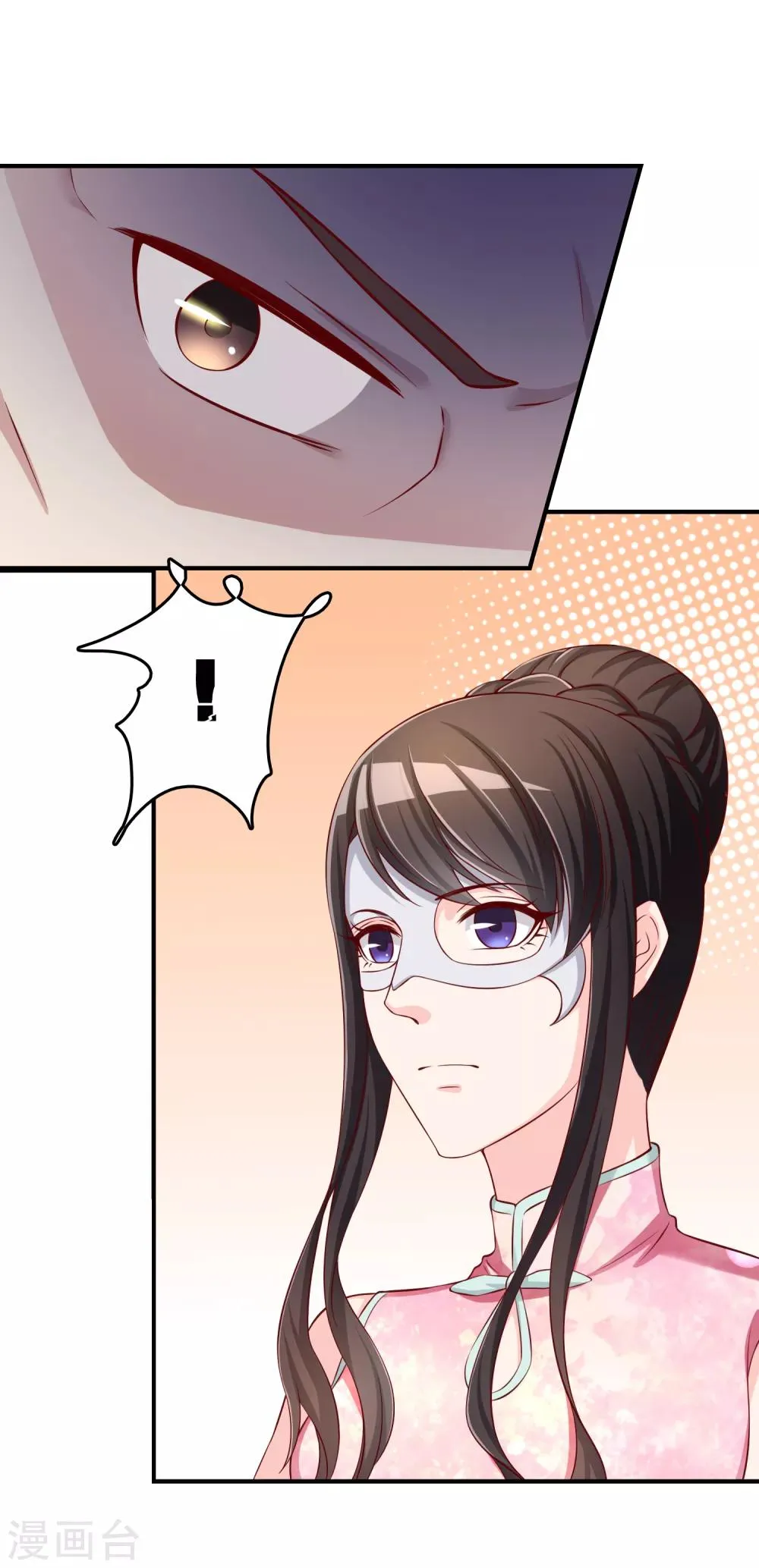 第51话 控风能力者 第14页