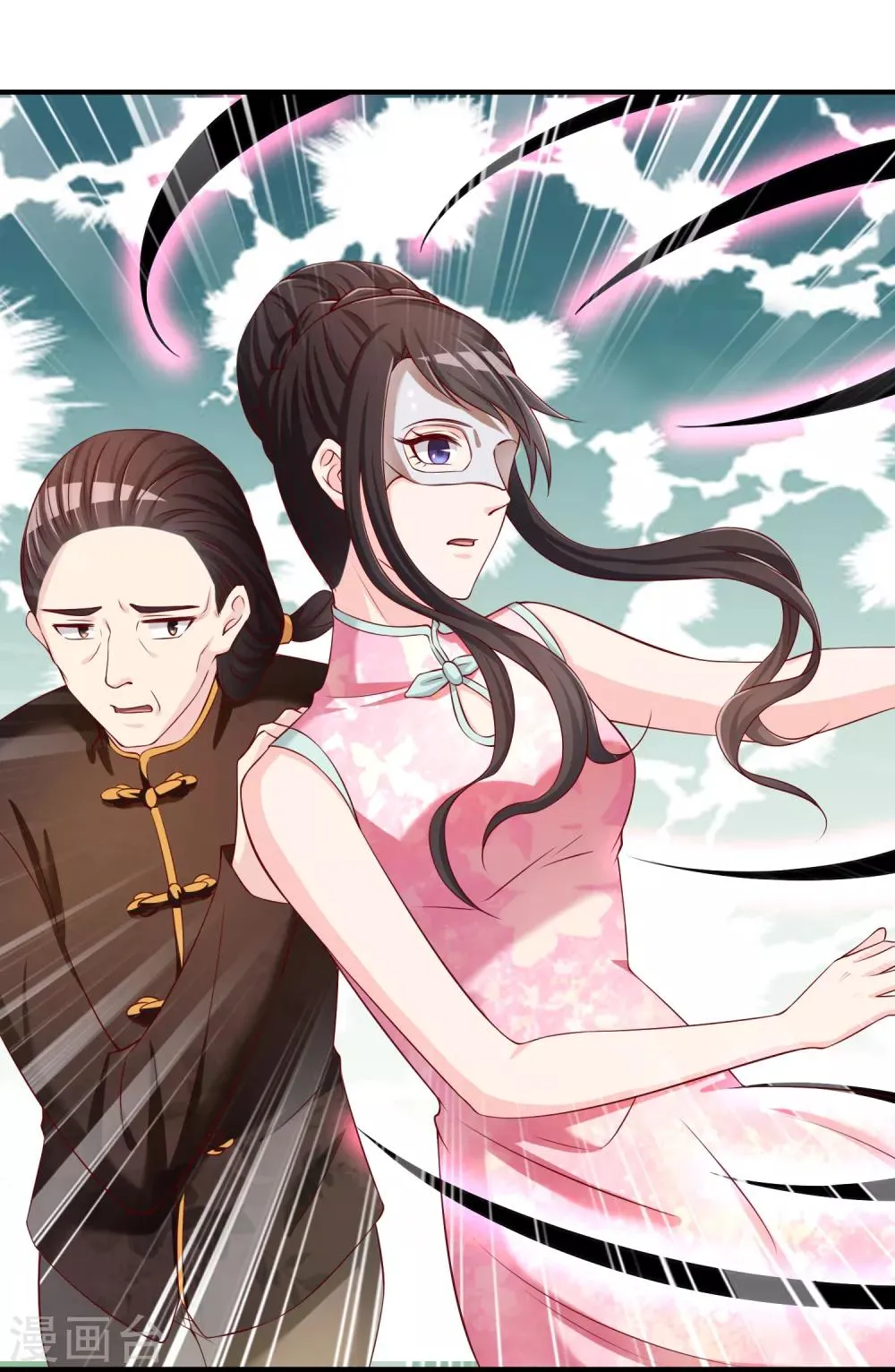 第51话 控风能力者 第16页