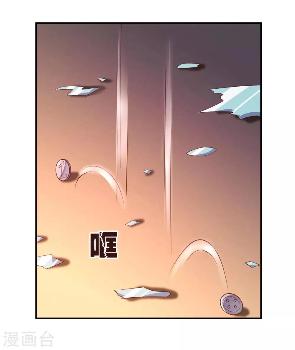 第51话 控风能力者 第18页