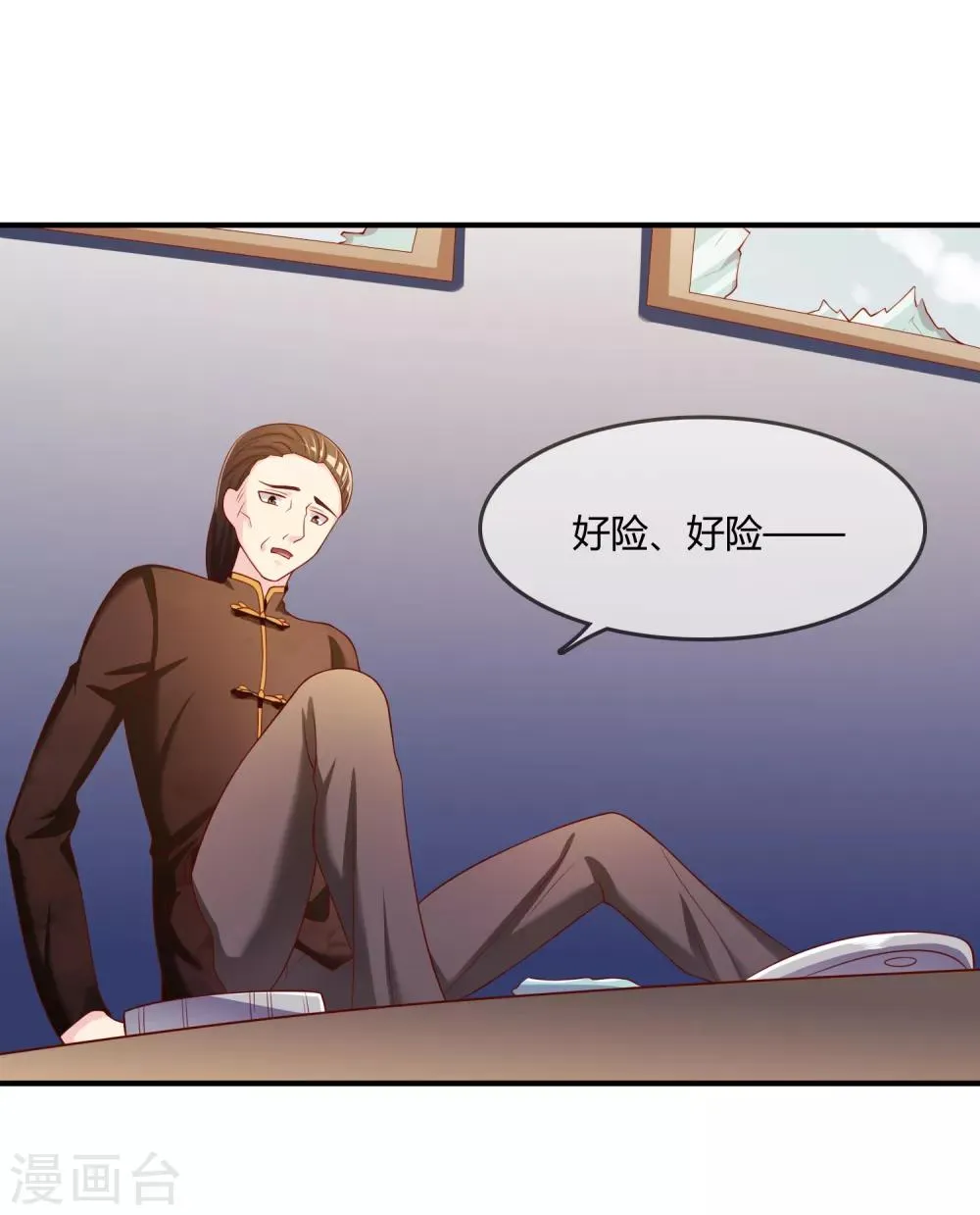 第51话 控风能力者 第19页