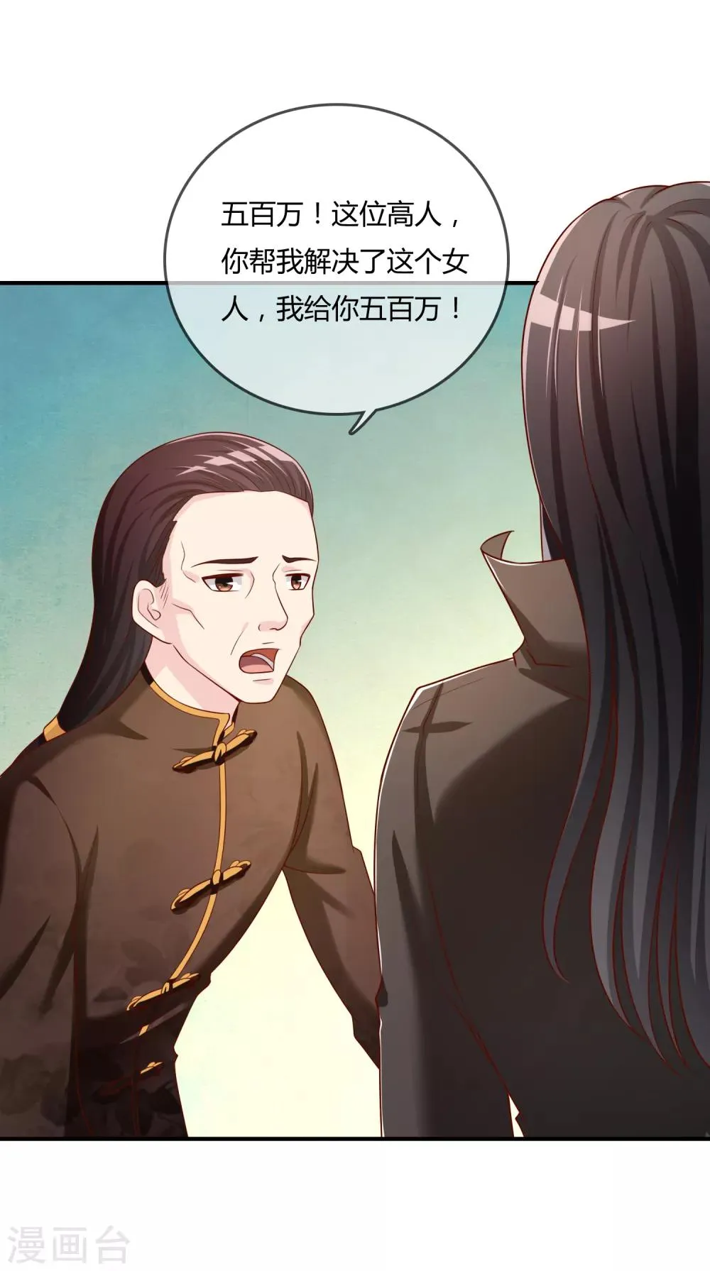 第51话 控风能力者 第21页