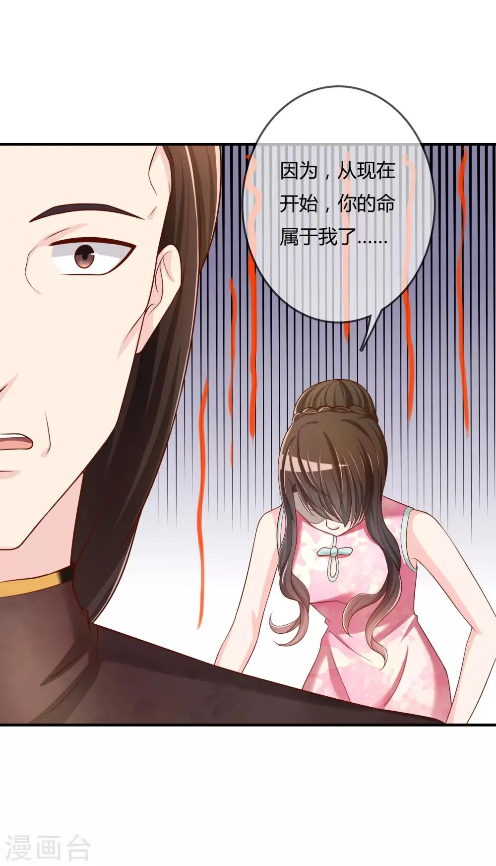 第51话 控风能力者 第23页