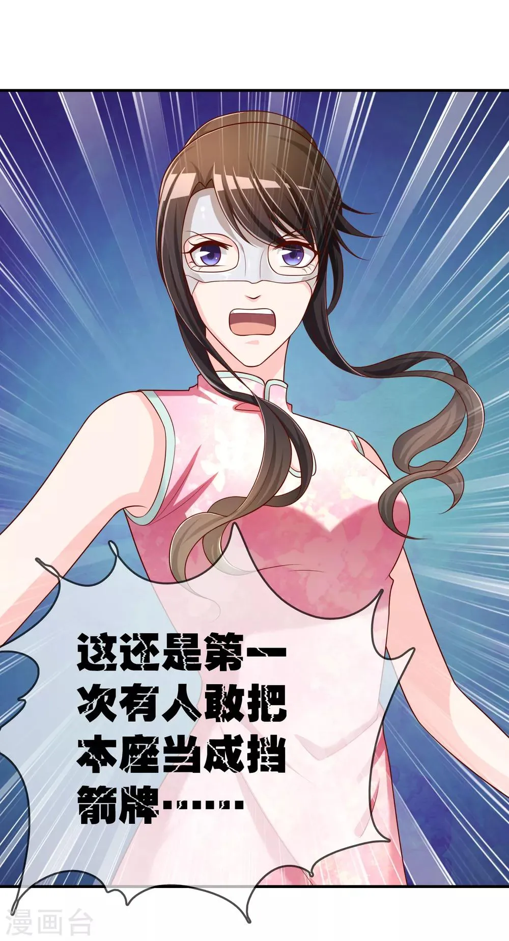 第51话 控风能力者 第24页