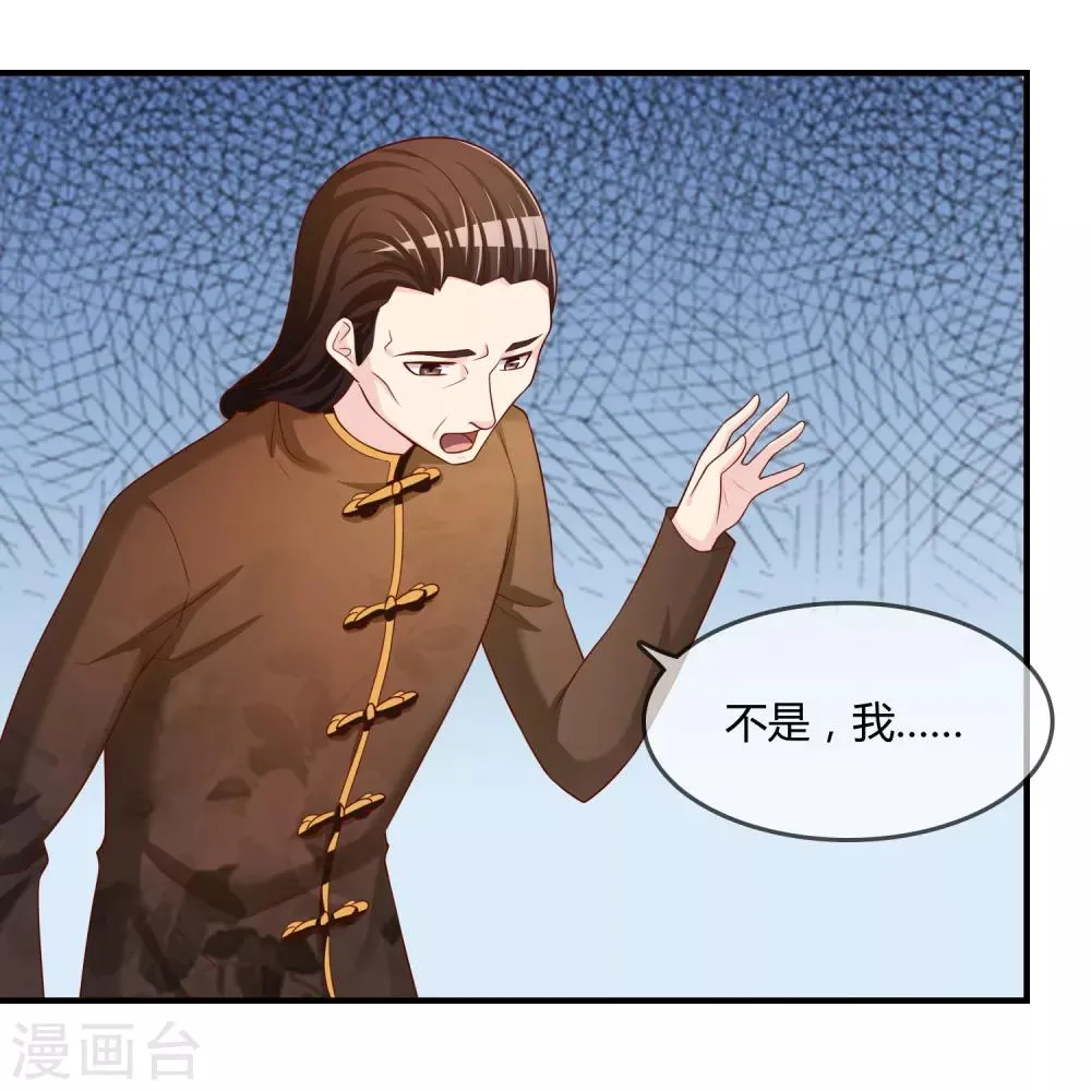 第51话 控风能力者 第25页