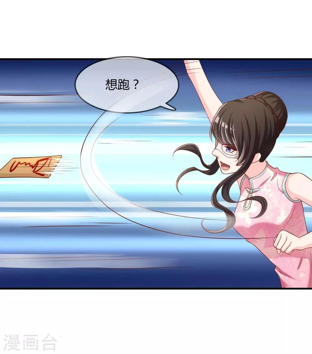 第51话 控风能力者 第27页
