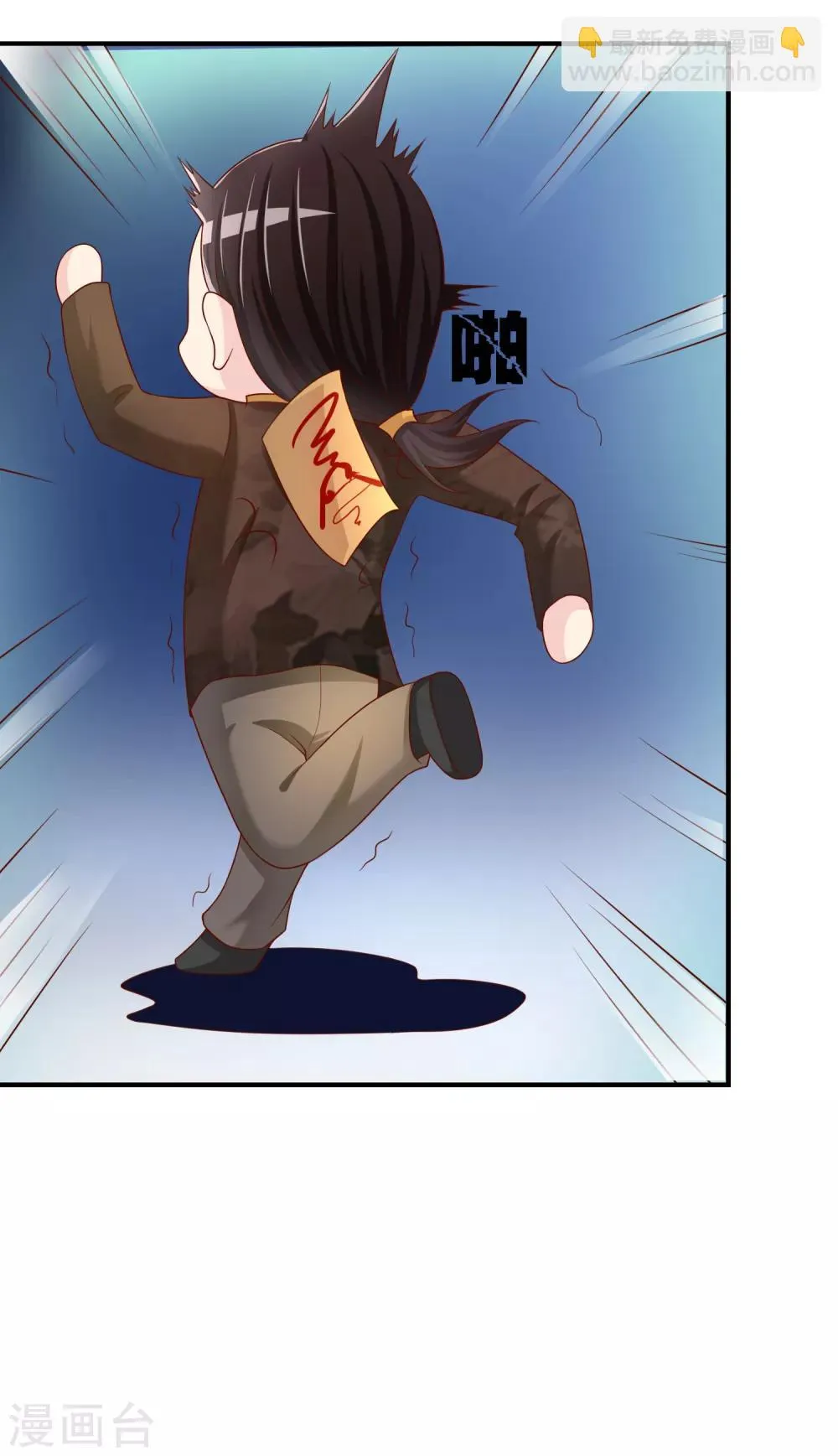 第51话 控风能力者 第28页
